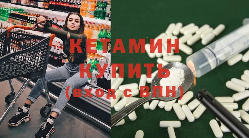 КЕТАМИН ketamine  продажа наркотиков  Ветлуга 